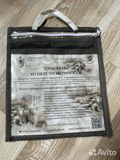 Чепчик термо Наследник Выжанова