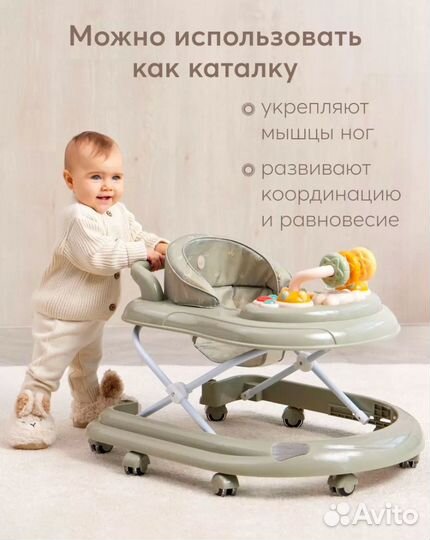 Ходунки детские музыкальные