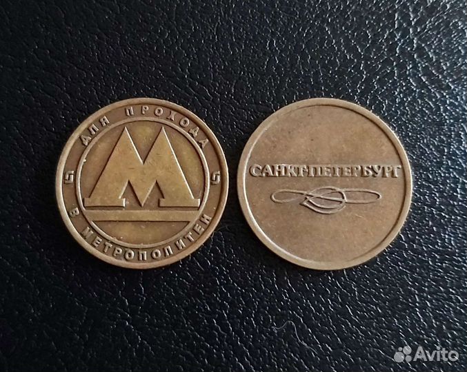 Жетоны метро