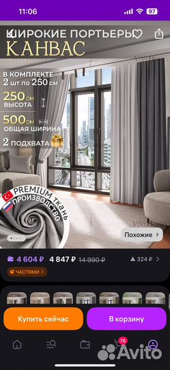 Шторы новые