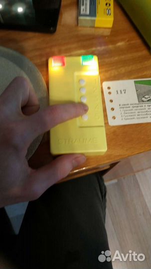 Straume тренажер пдд СССР