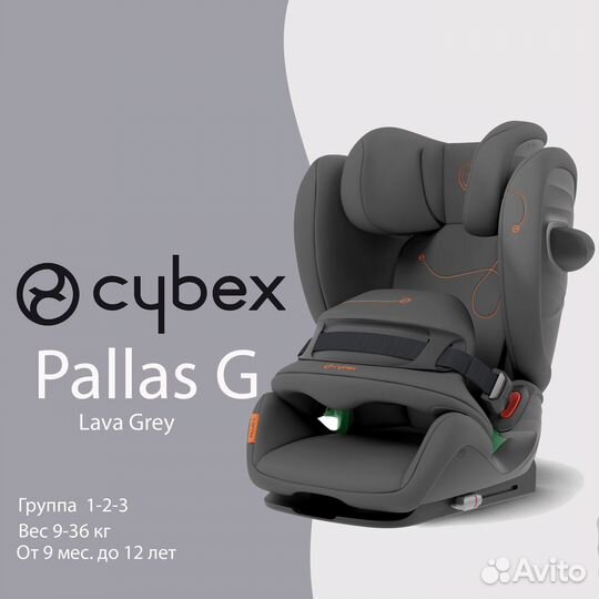 Автокресло Cybex Pallas G i-Size Lava Grey