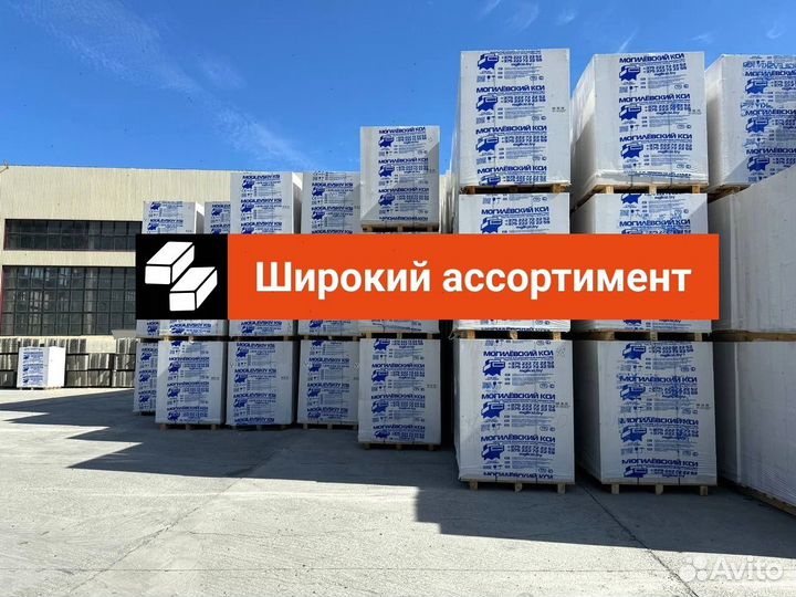 Газоблок Газобетонный блок Пеноблоки