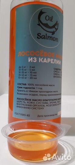 Лососёвое масло