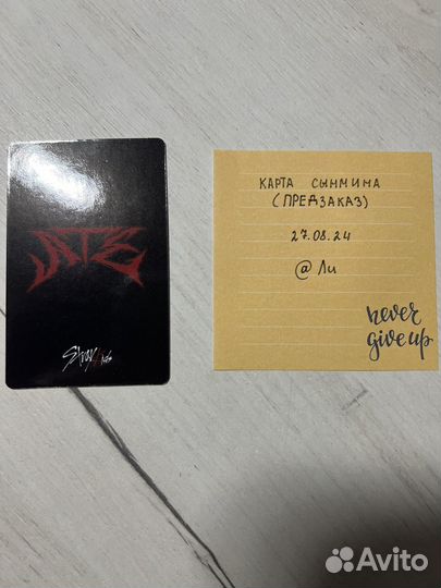 Офф Предзаказная карта Сынмина ATE stray kids