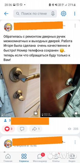 Услуги мастер на час