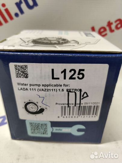 Насос водяной помпа Лада priora