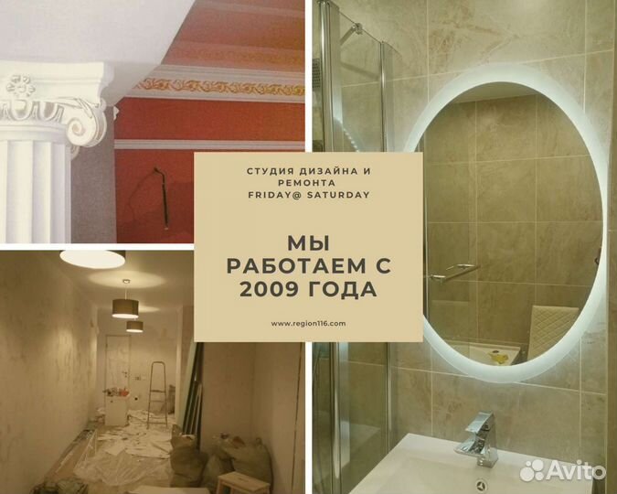 Ремонт квартир офиса коммерческих помещений