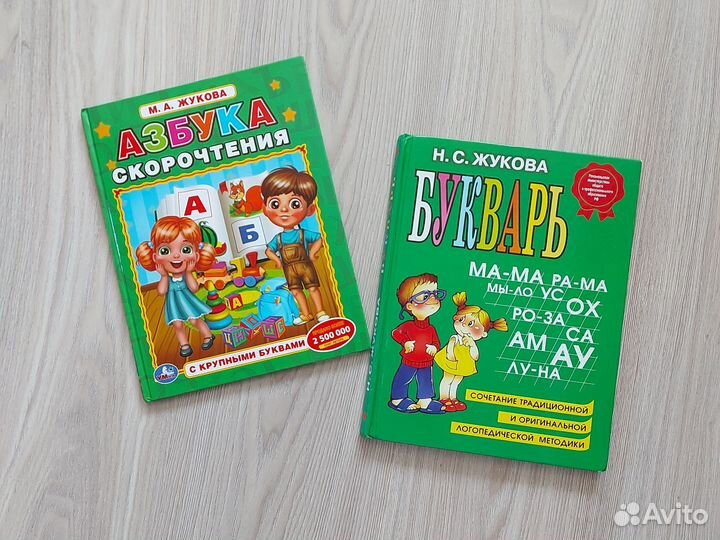 Обучающие детские книги. Чтение