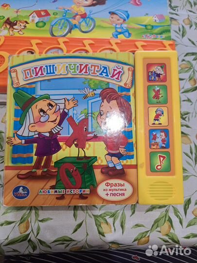 Музыкальная книга