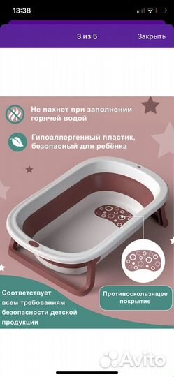 Складная ванночка с гамаком