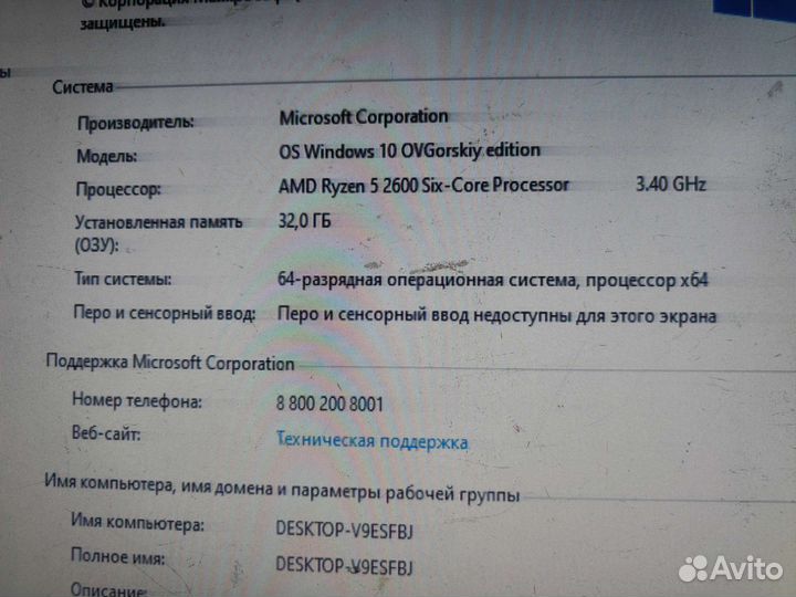 Игровой пк razen 5 2600