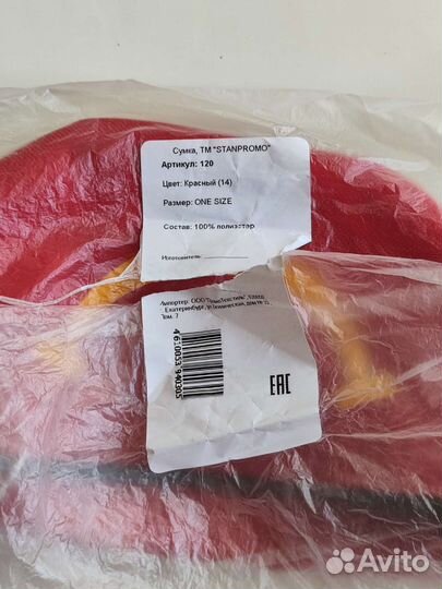 Поясная сумка бананка Макдоналдс