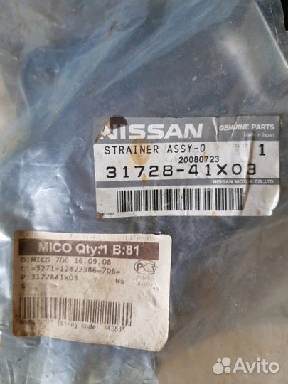 Фильтр масляный АКПП Ниссан Патрол