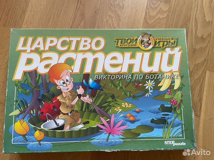 Детская игра по ботанике 