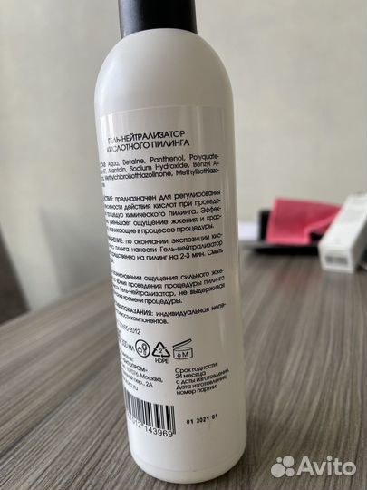 Домашний Пилинг для лица с кислотами