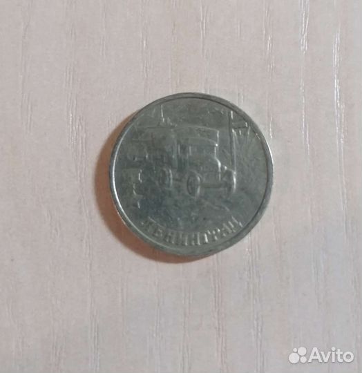 Монеты 2 рубля 2000 города