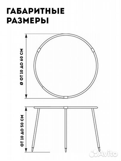 Кустодержатель садовый/опора для растений