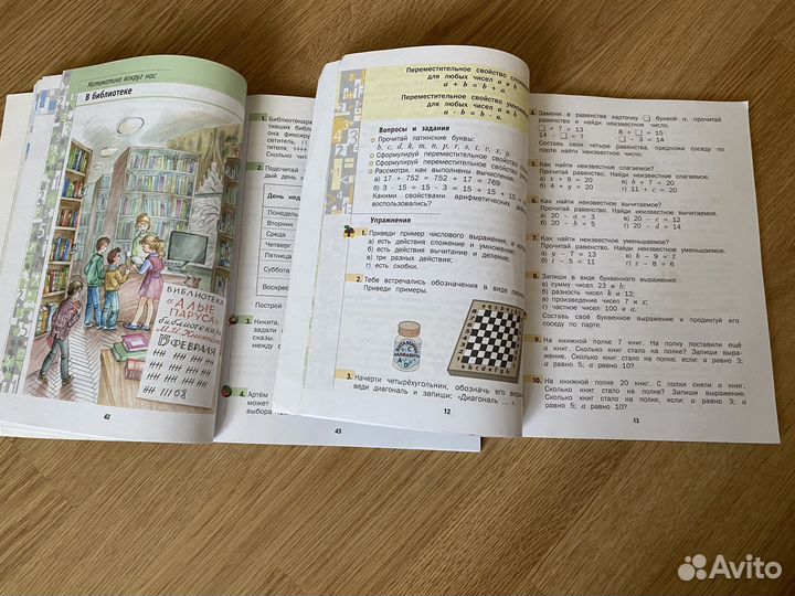 Учебник по математике 3 класс