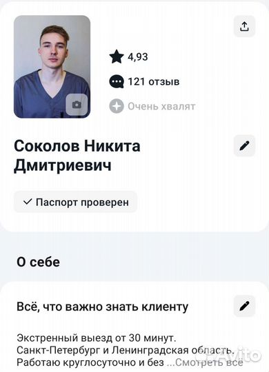 Ветеринарный врач на дом. Усыпление животных 24/7