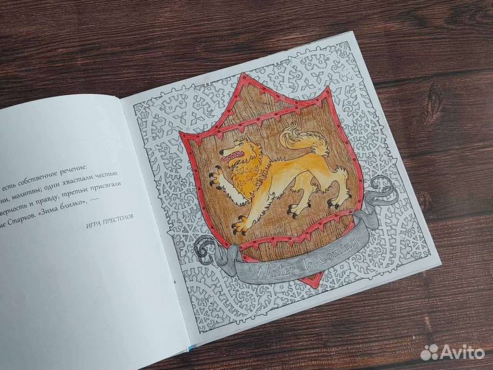 Игра престолов Книга для творчества Джордж Мартин