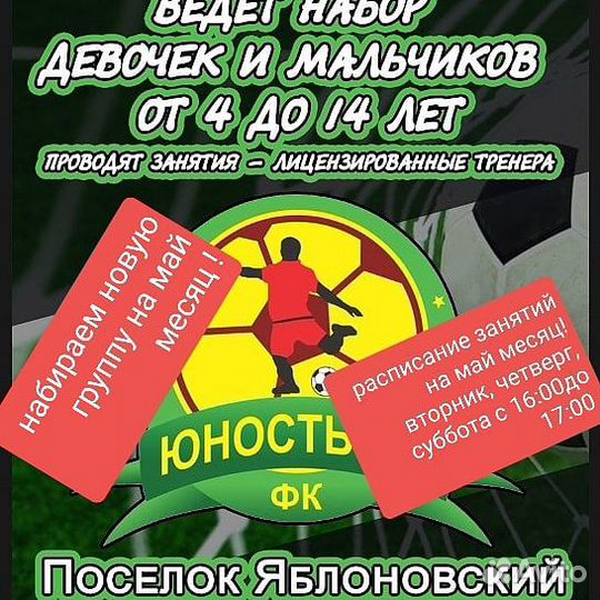 Фк 