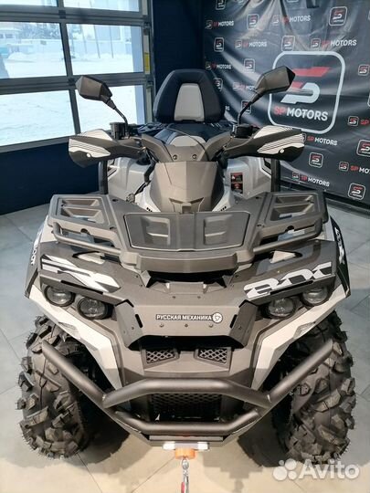 Квадроцикл Русская Механика рм 800 Т в наличии