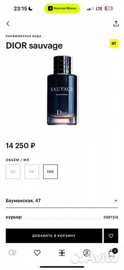 Духи мужские dior sauvage