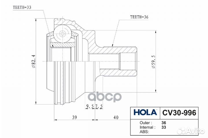 Шрус наружный CV30996 hola