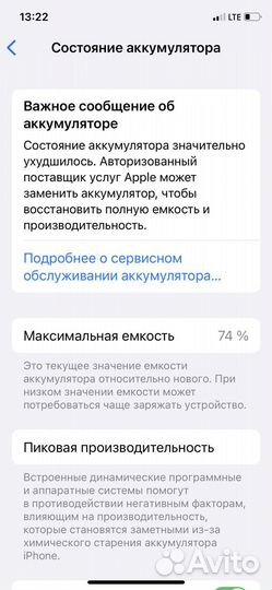 Телефон iPhone 11 pro