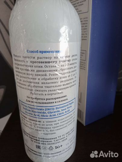 Средство для пяток