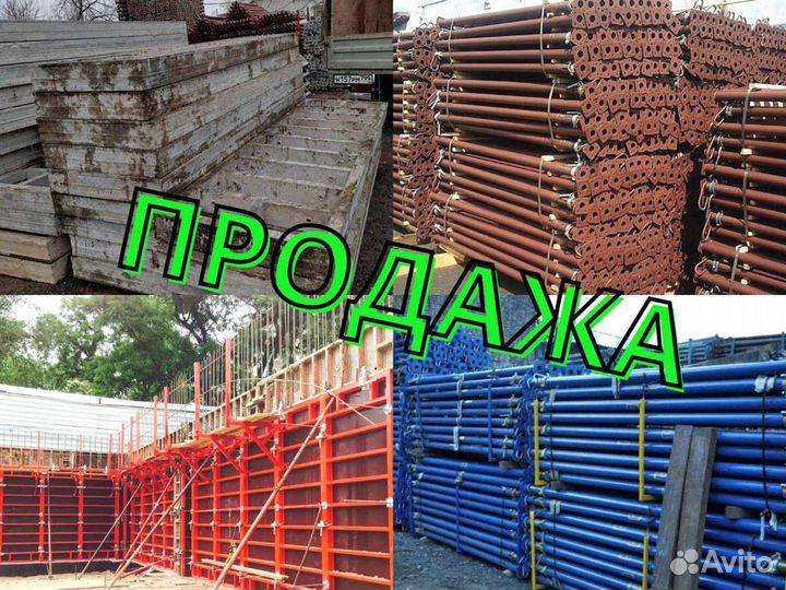 Продажа опалубки