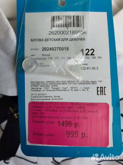 Блузка школьная