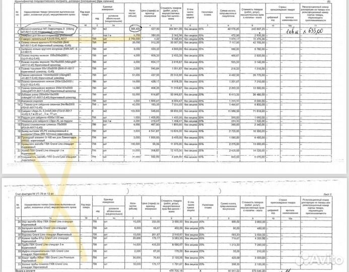 Металлочерепица некондиция