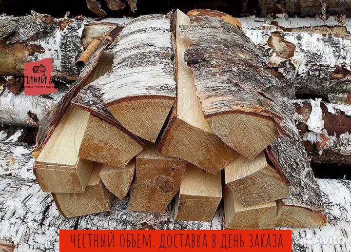 Дрова естественной влажности