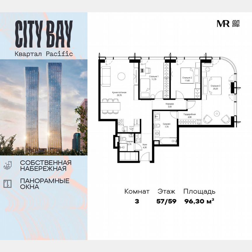 3-к. квартира, 96,3 м², 57/59 эт.