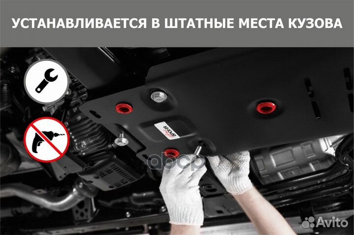 Защита картера и кпп с крепежом peugeot: 206