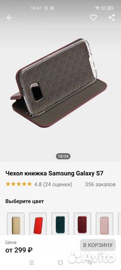 Чехол для телефона samsung galaxy s7