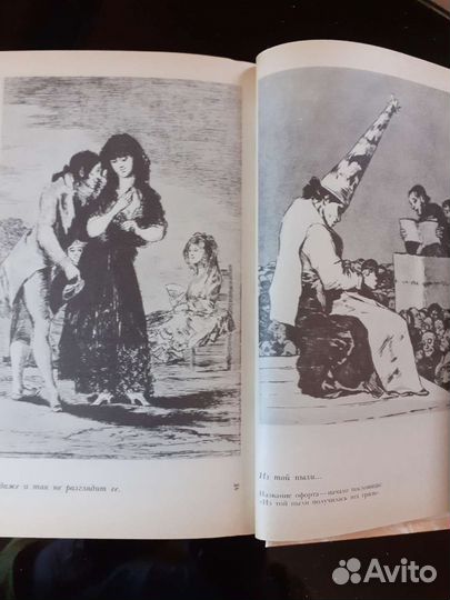 Книга Лион Фейхтвангер 