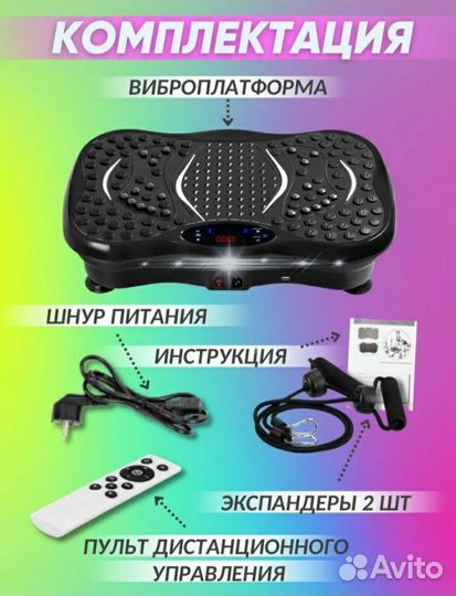 Виброплатформа