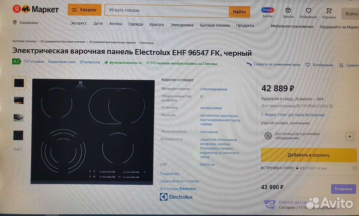 Electrolux Электрическая варочная панель