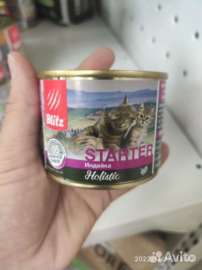 Прикорм для котят Starter Holistic