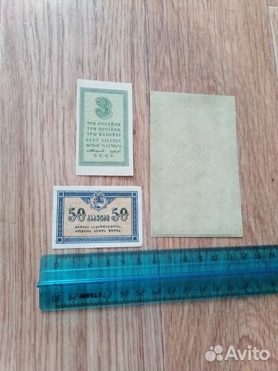 Редкие банкноты