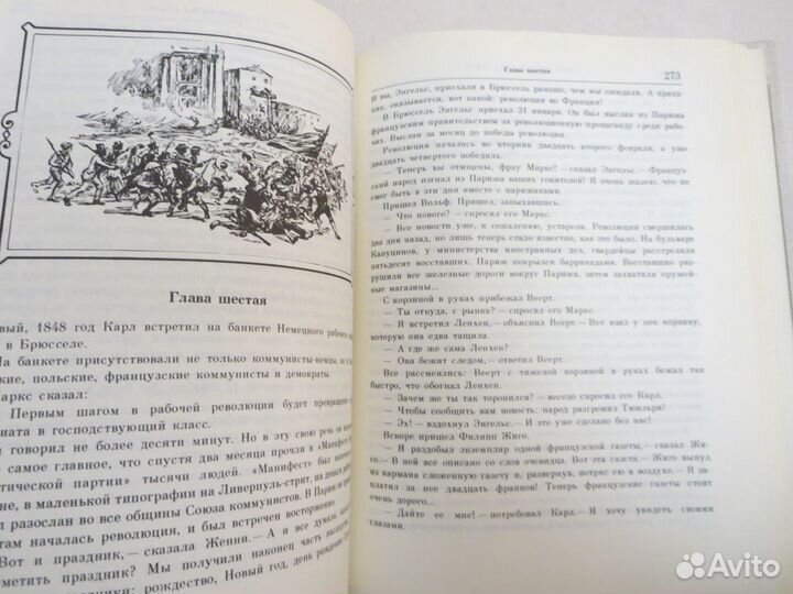 Книги о Марксе