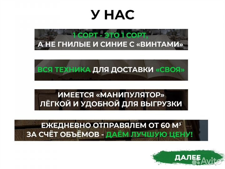 Доска обрезная 1 сорт