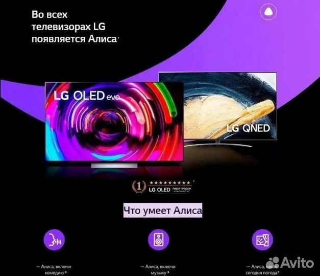Телевизор LG 75 Дюймов