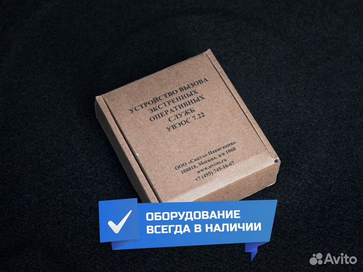 Кнопка SOS Глонасс с гарантией