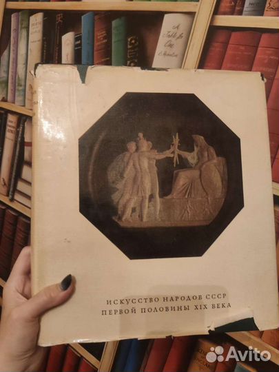 История исскуства народов СССР