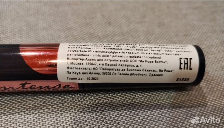 Тушь д/ресниц новая Yves Rocher Metamorphose 5 мл