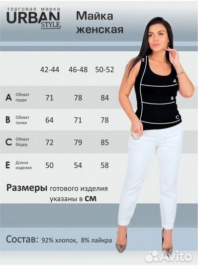 Майка женская 50 52